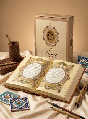 قرآن کریم / رحلی / با قاب / چرم و جعبه / چاپ یونسکو / سخن