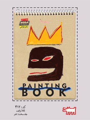 دفتر طراحی A5 کرافت _ کد 412 / نودا