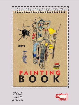 دفتر طراحی A4 نخودی _ کد 543 / نودا